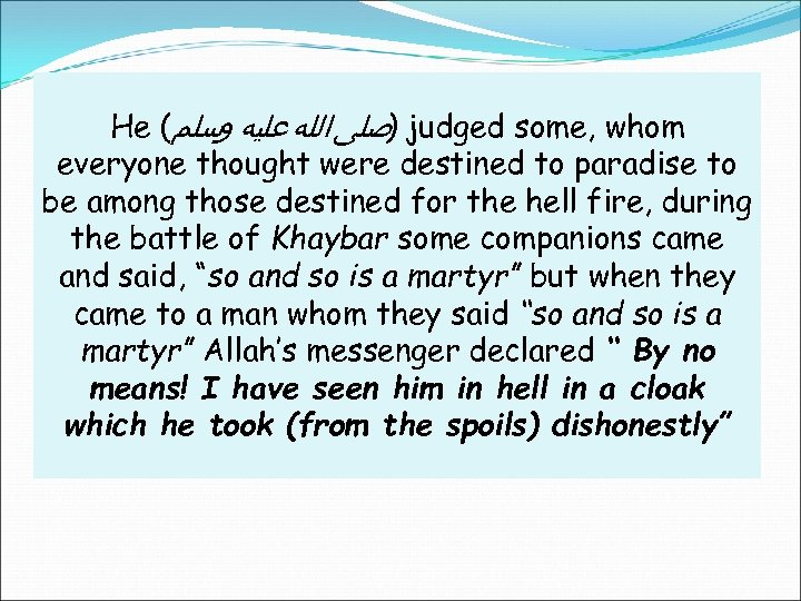 He ( )ﺻﻠﻰ ﺍﻟﻠﻪ ﻋﻠﻴﻪ ﻭﺳﻠﻢ judged some, whom everyone thought were destined to