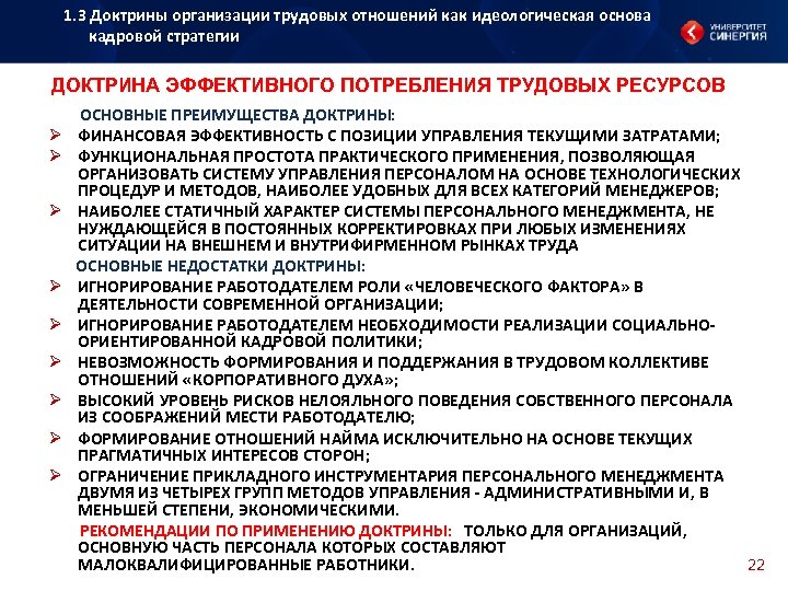 Подготовку стратегии проекта кадровой сферы можно условно разделить на три процедуры