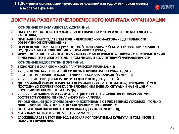 Подготовку стратегии проекта кадровой сферы можно условно разделить на три процедуры