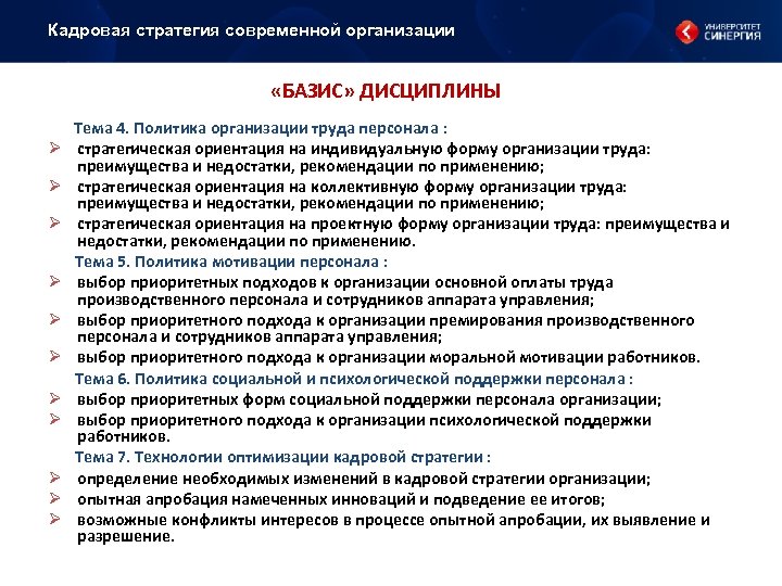 Кадровая политика организации образец документа