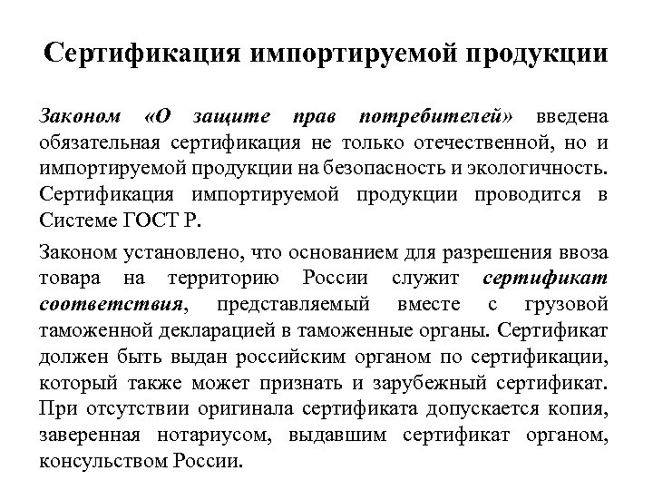 Образец контракта на импорт товаров в россию