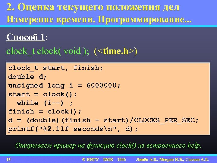 Время в c. Clock_t в си. Программирование время. Clock() в си. Функция Clock в си.