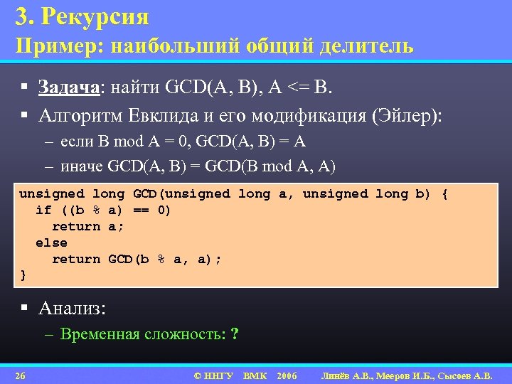 Задача делители. Наибольший общий делитель рекурсия. Задачи метод делителей. Сумма делителей числа рекурсия. Дерево рекурсии наибольшего общего делителя.