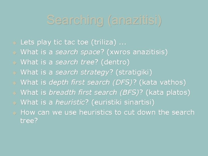 Searching (anazitisi) Lets play tic tac toe (triliza). . . What is a search