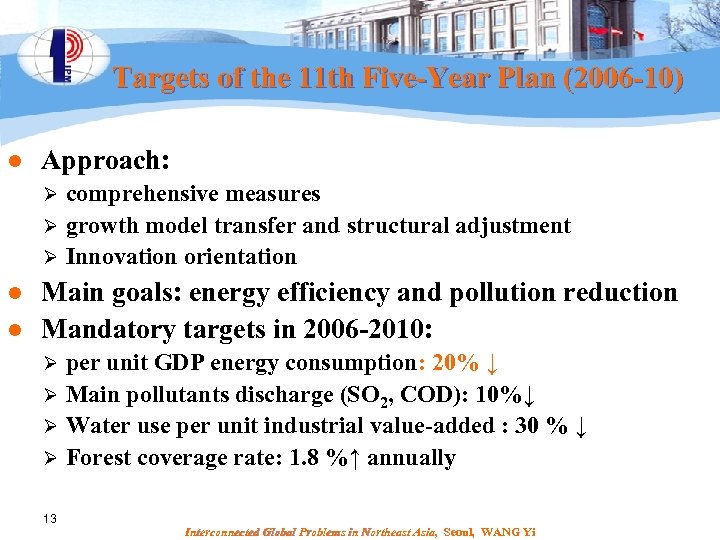 Targets of the 11 th Five-Year Plan (2006 -10) l Approach: comprehensive measures Ø