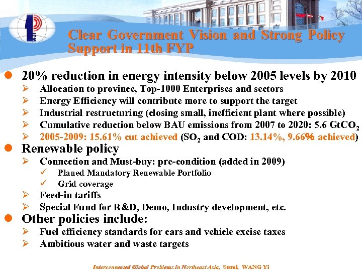 Clear Government Vision and Strong Policy Support in 11 th FYP l 20% reduction