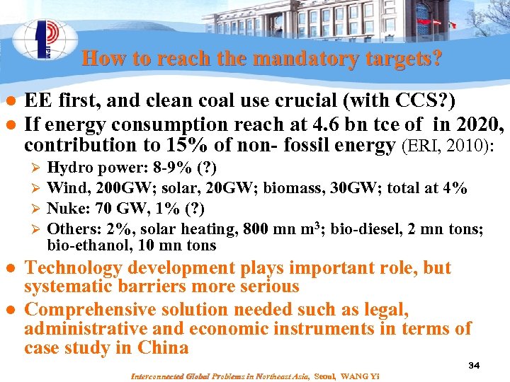 How to reach the mandatory targets? l l EE first, and clean coal use