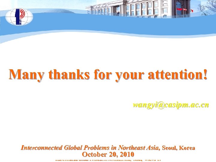 Many thanks for your attention! wangyi@casipm. ac. cn Interconnected Global Problems in Northeast Asia,