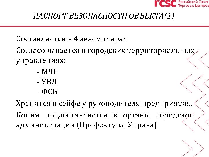 В каком количестве экземплярах составляется