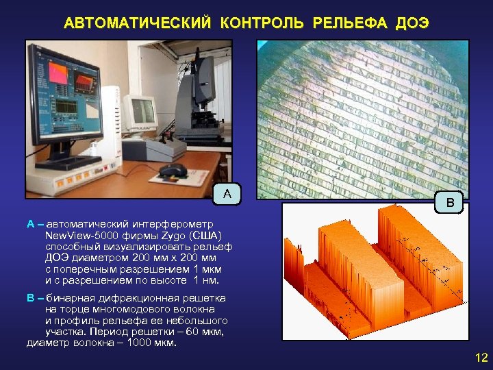 Институт систем обработки изображений ран