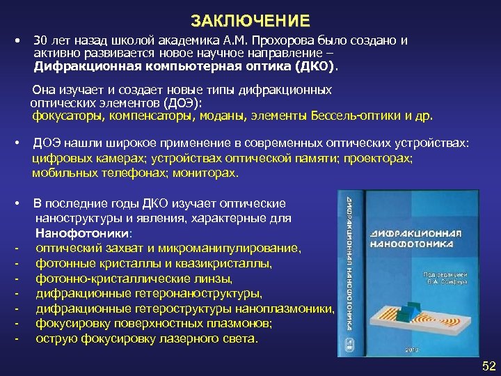 Институт систем обработки изображений ран