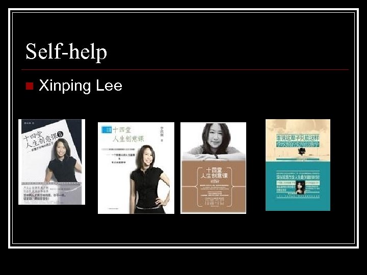 Self-help n Xinping Lee 