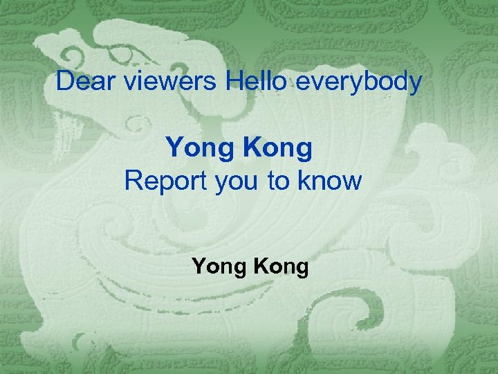 Dear viewers Hello everybody Yong Kong Report you to know Yong Kong 