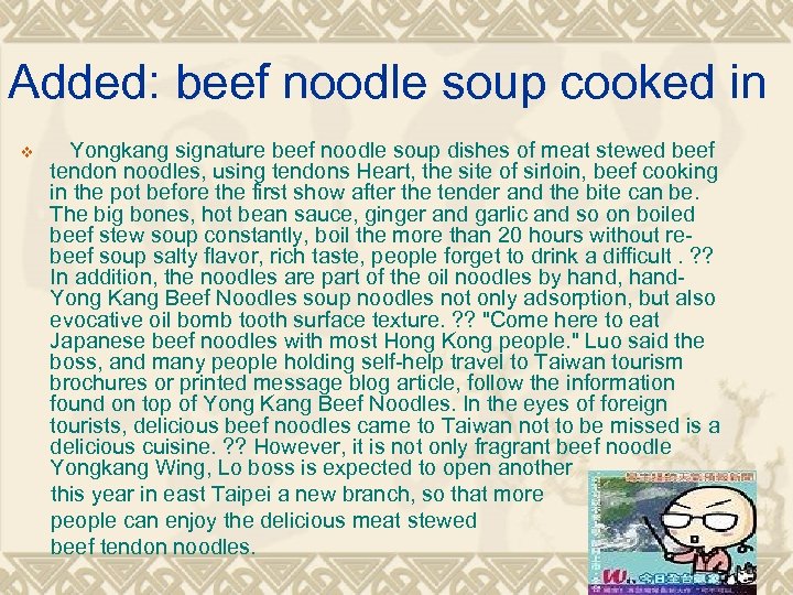 Added: beef noodle soup cooked in v 　Yongkang signature beef noodle soup dishes of