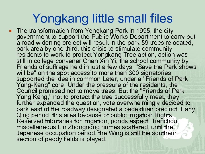 Yongkang little small files ¡ The transformation from Yongkang Park in 1995, the city