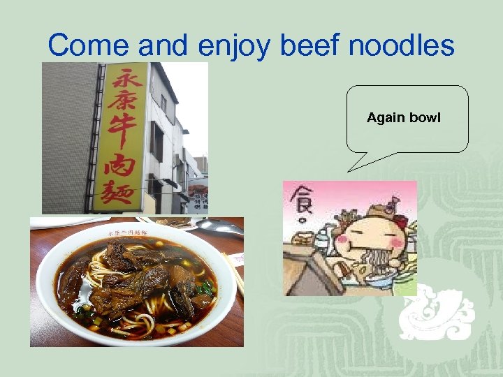 Come and enjoy beef noodles Again bowl 