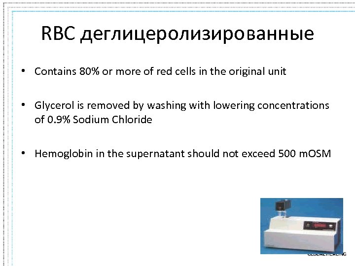 RBC деглицеролизированные • Contains 80% or more of red cells in the original unit