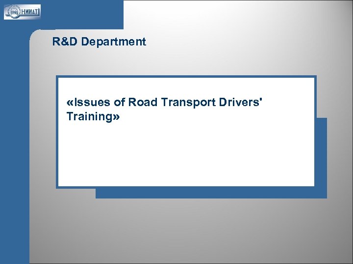 R&D Department «Issues of Road Transport Drivers' Training» 