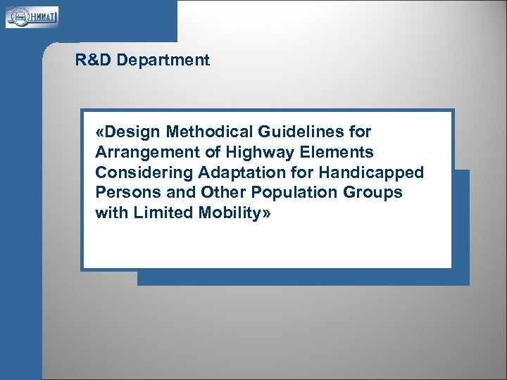 R&D Department «Design Methodical Guidelines for Arrangement of Highway Elements Considering Adaptation for Handicapped