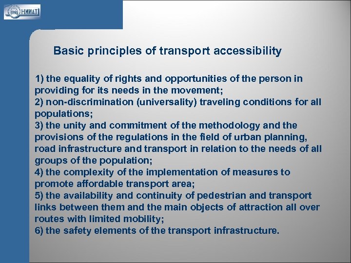 Basic principles of transport accessibility 1) the equality of rights and opportunities of the