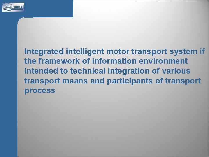 Integrated intelligent motor transport system if the framework of information environment intended to technical