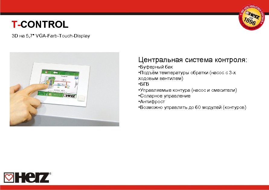 T-CONTROL 3 D на 5, 7