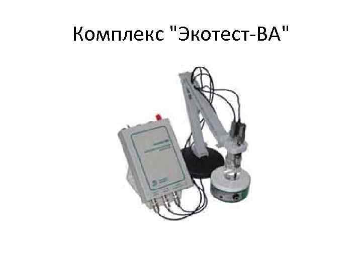 Комплекс 