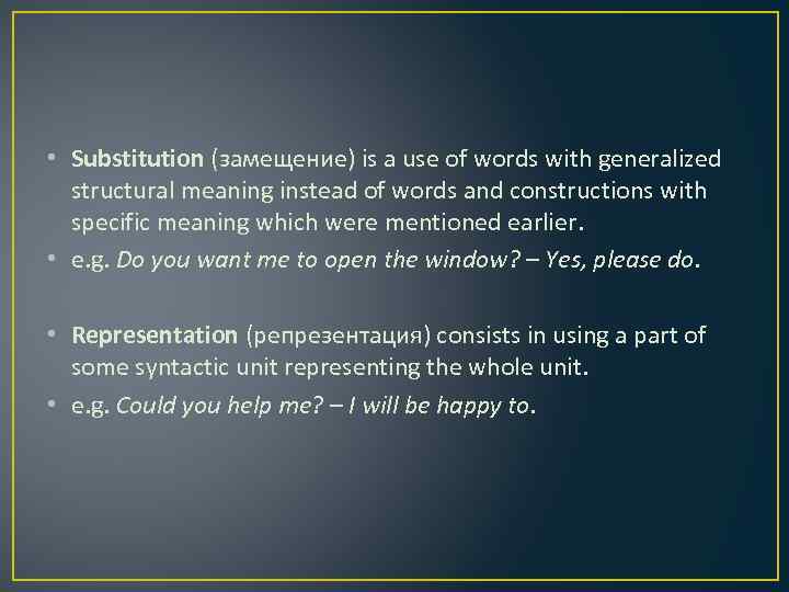  • Substitution (замещение) is a use of words with generalized structural meaning instead