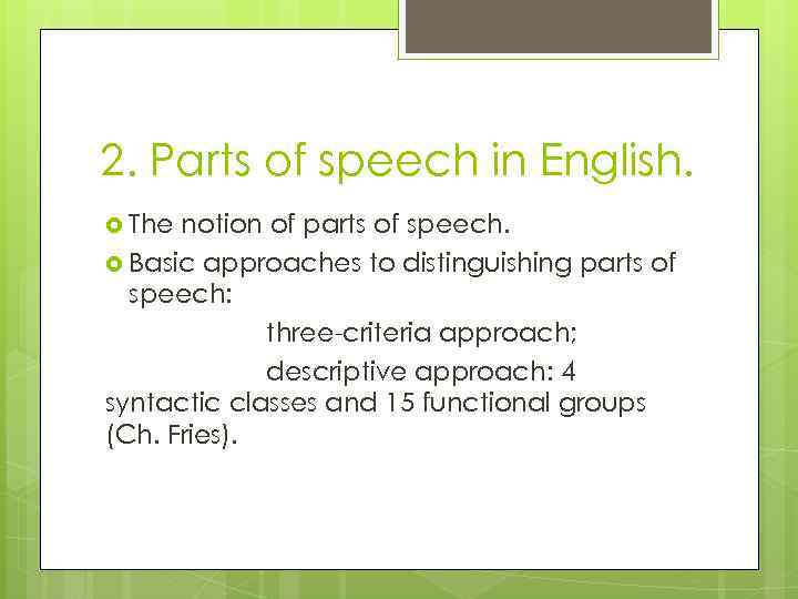 2. Parts of speech in English. The notion of parts of speech. Basic approaches