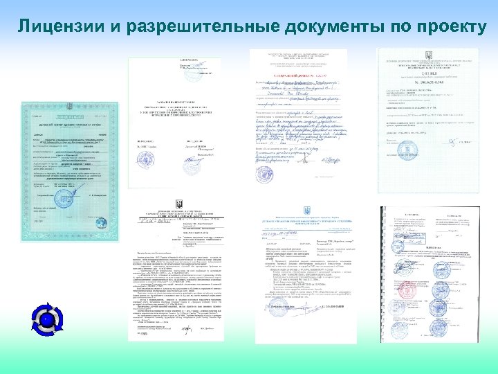 Лицензии и разрешительные документы по проекту ã Phoenix Pacific 