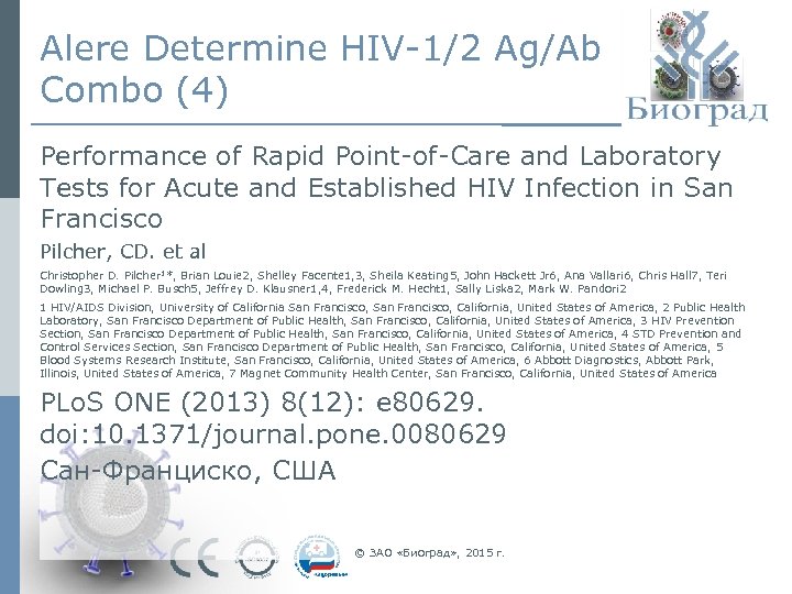 Combo abbott lot. HIV 1 2 AG/ab Combo. Alere HIV Combo. Методика Architect HIV AG/ab Combo. Alere determine HIV-1/2 AG/ab Combo сроки.