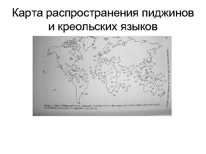 Карта распространенности русского языка