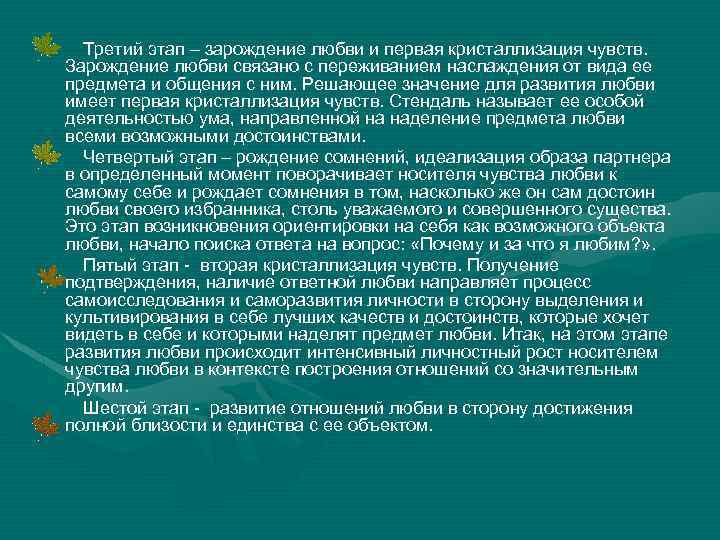 Как зарождается любовь к родному языку сочинение