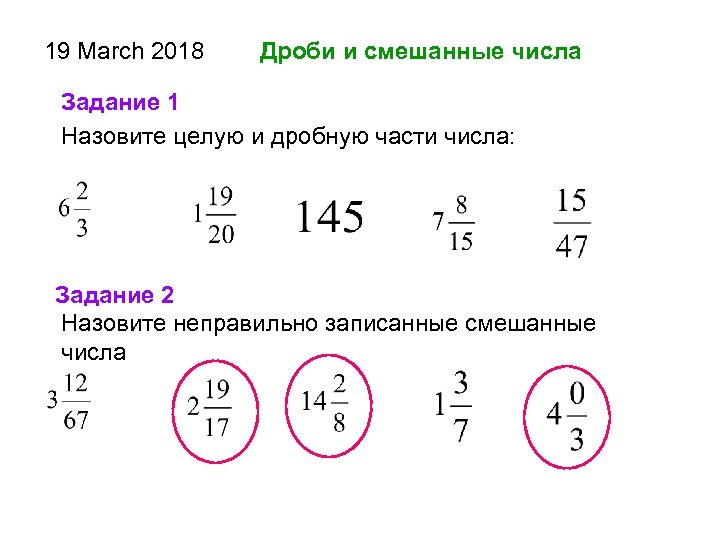 Реши пример дроби по фото