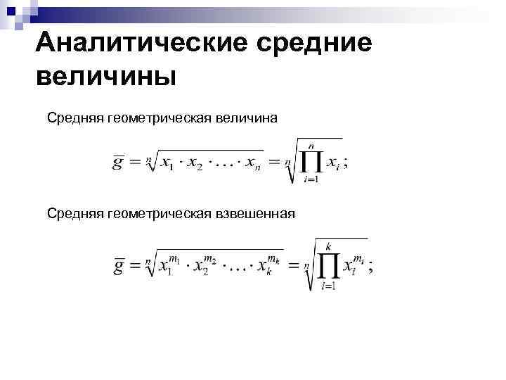 Графическое изображение непрерывного вариационного ряда называется