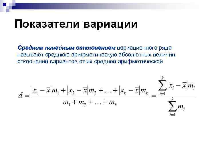 Чему равна величина вариации