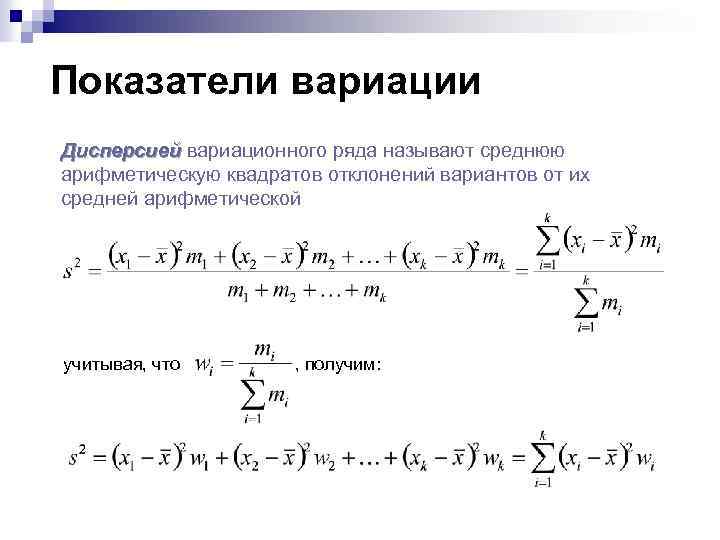 Графическое изображение непрерывного вариационного ряда называется