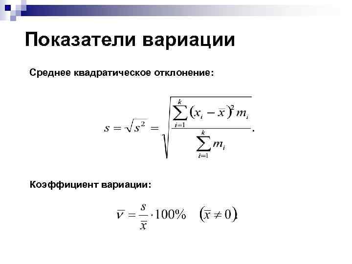 Среднее квадратическое отклонение случайной величины