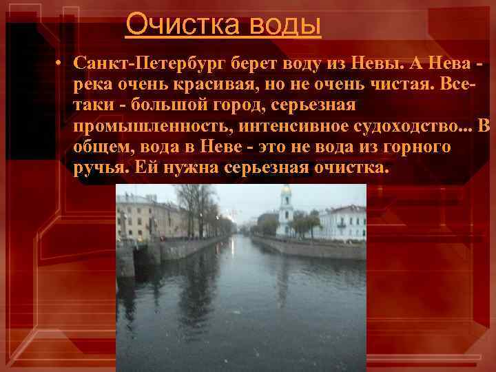 Описание реки нева по плану 6 класс география