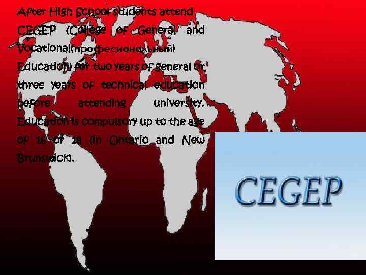 After High School students attend CEGEP (College of General and Vocational(професиональный) Education) for two