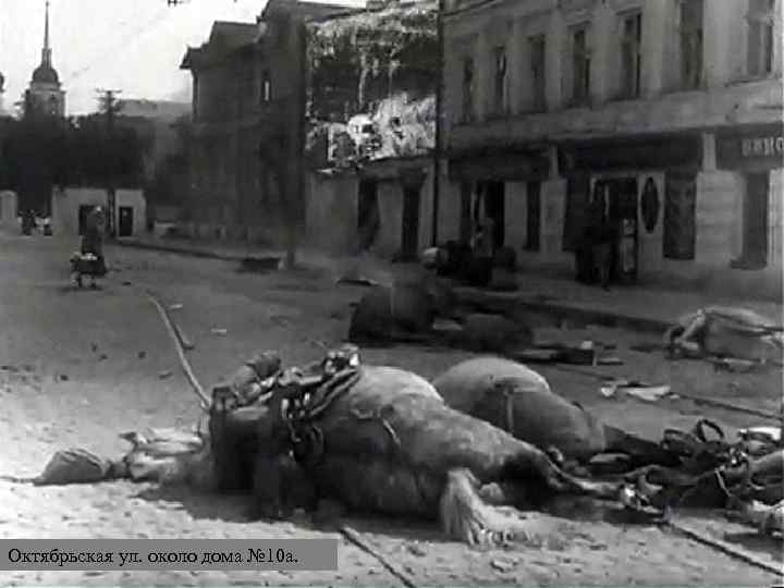 Октябрьская ул. около дома № 10 а. 