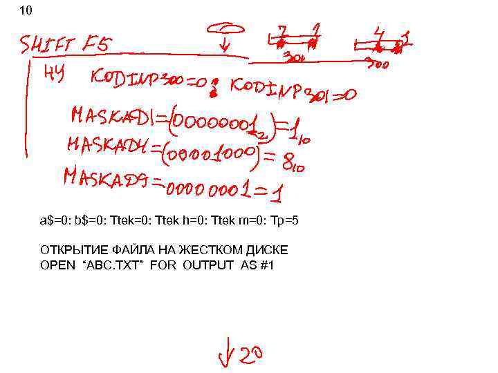 10 a$=0: b$=0: Ttek h=0: Ttek m=0: Tp=5 ОТКРЫТИЕ ФАЙЛА НА ЖЕСТКОМ ДИСКЕ OPEN