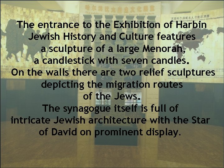 The entrance to the Exhibition of Harbin Jewish History and Culture features a sculpture