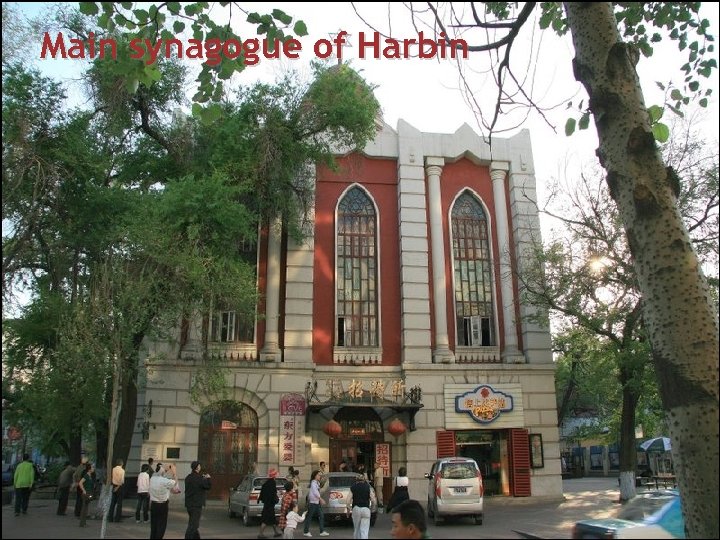 Main synagogue of Harbin 