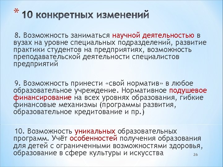 Возможность заниматься педагогической. Возможность заниматься научной деятельностью. Какие организации могут заниматься научной деятельностью. Зачем заниматься научной деятельностью. Возможность заниматься и промышленной деятельностью в России.