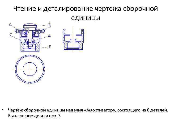 Откуда берутся размеры при деталировании сборочного чертежа