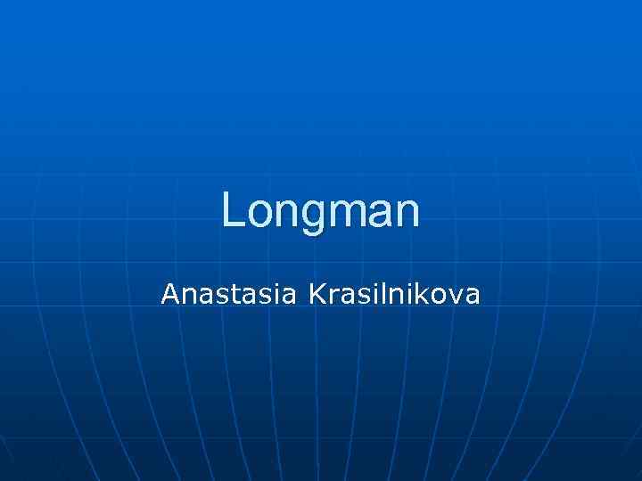 Longman Anastasia Krasilnikova 