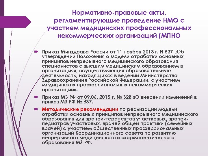 Отчет о профессиональной деятельности врача педиатра участкового для аккредитации образец