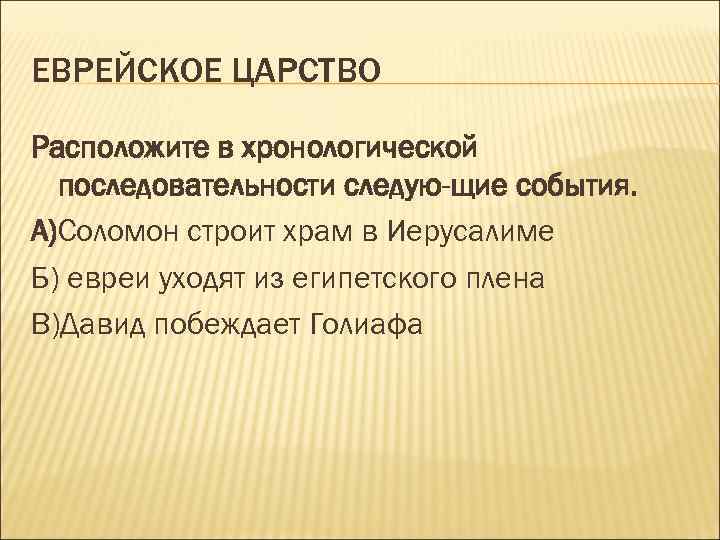 Законы древнееврейского царства