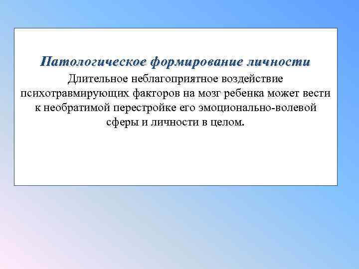 Что такое формирование